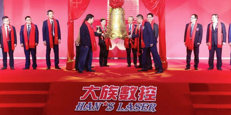 敲钟！不朽情缘激光子公司不朽情缘数控在深交所创业板挂牌上市