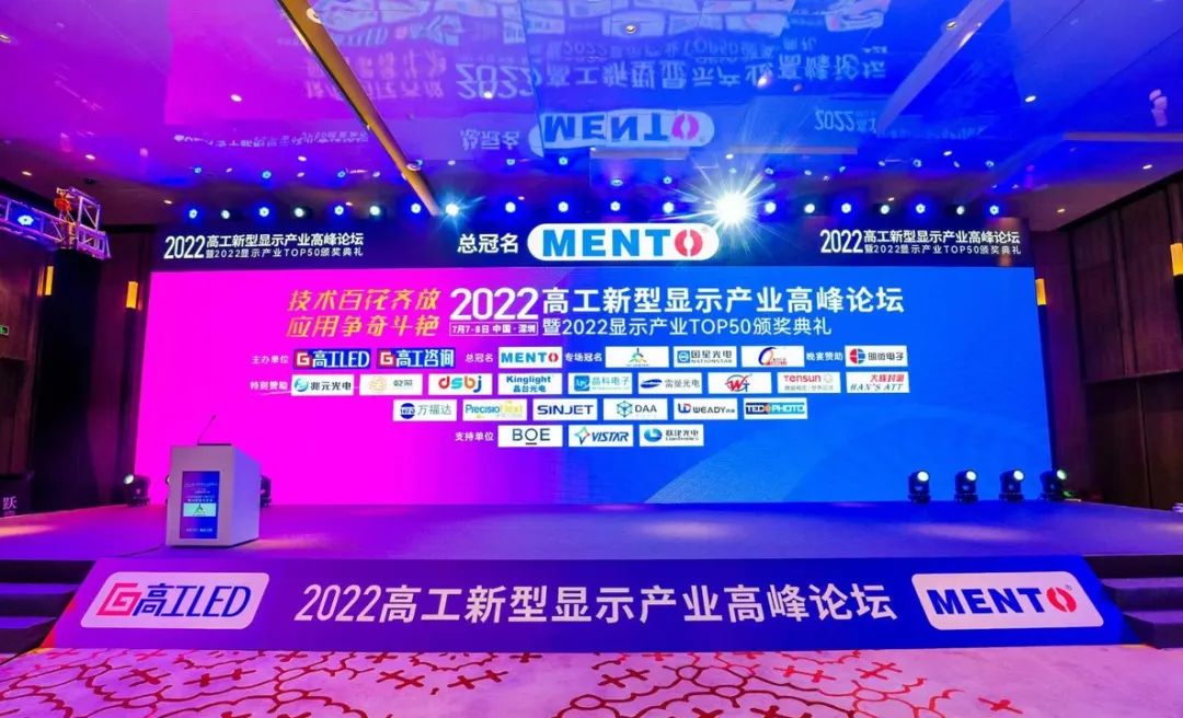 不朽情缘封测入选2022高工LED“生产设备TOP10”名单