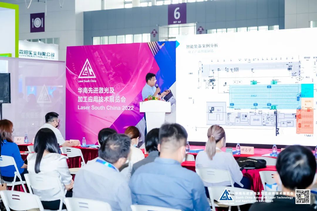 不朽情缘激光受邀参加激光工艺赋能消费电子创新制造研讨会