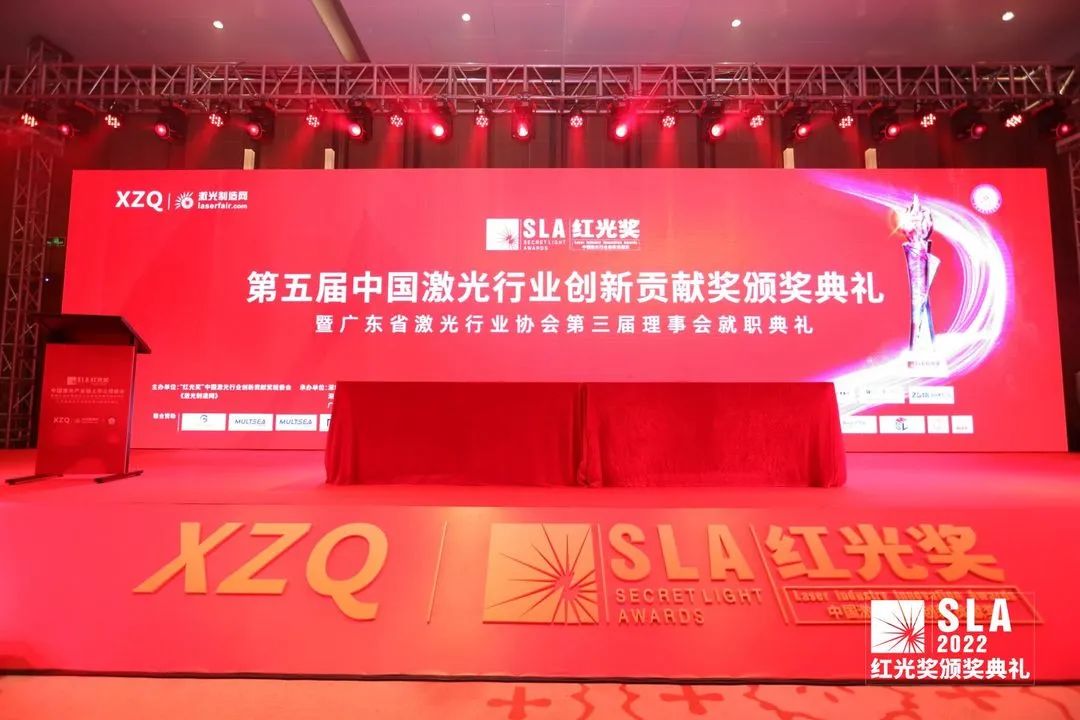 不朽情缘激光斩获双项2022第五届“红光奖” 