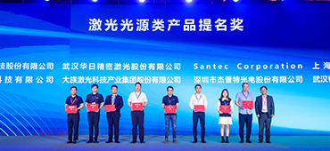 不朽情缘激光荣获第三届“光环奖”提名奖 
