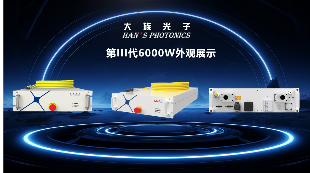 智不可挡！不朽情缘光子持续深耕技术，打造最强最稳的激光器！ 