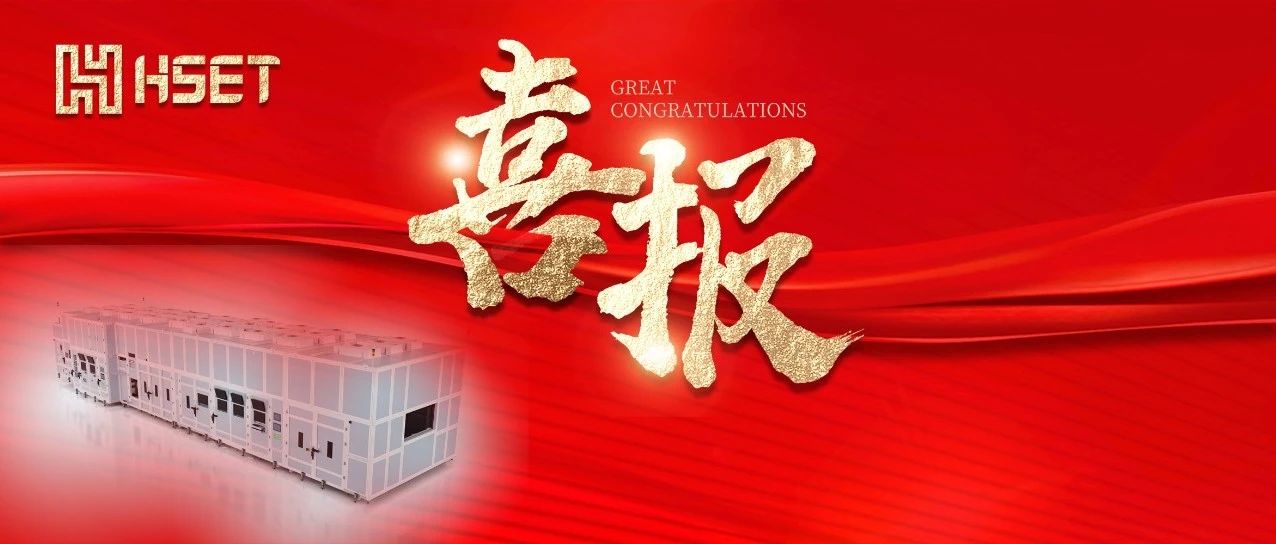 不朽情缘半导体首台自主研发OLED柔性大板激光切割设备（FLC）顺利投产 