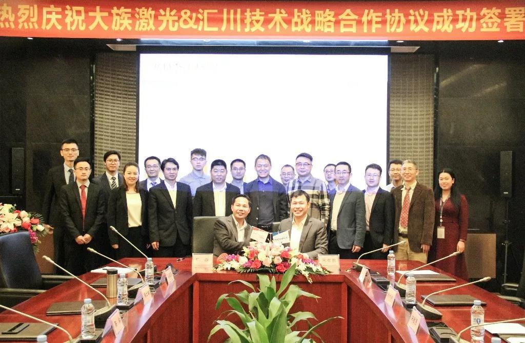 强强联合！不朽情缘激光与汇川技术签署战略合作协议